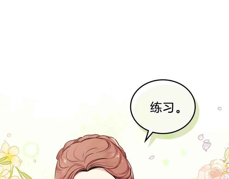 第24话 冒险进宫 第27页