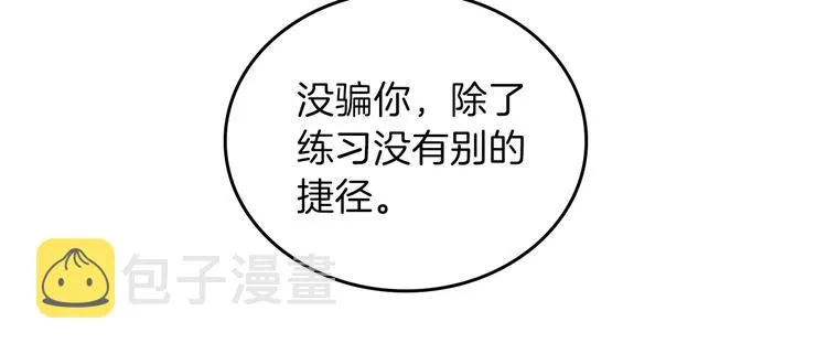 第24话 冒险进宫 第31页