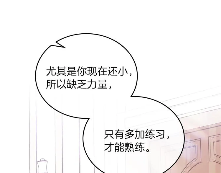 第24话 冒险进宫 第32页
