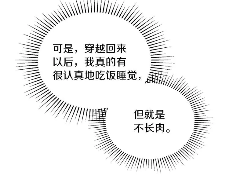 第24话 冒险进宫 第35页