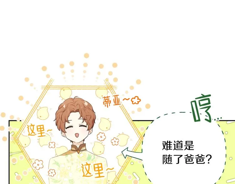 第24话 冒险进宫 第36页