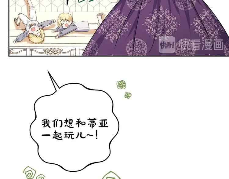 第24话 冒险进宫 第38页
