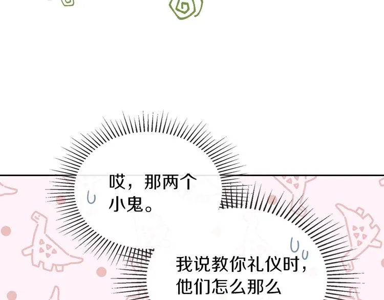 第24话 冒险进宫 第39页