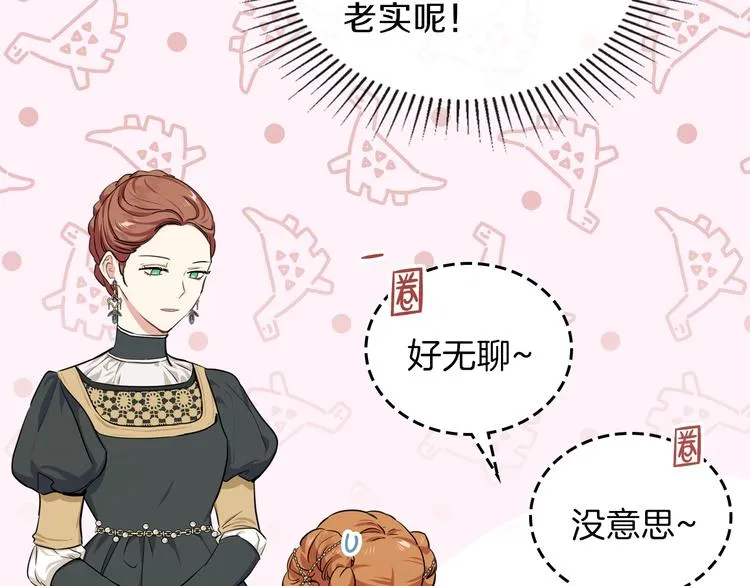第24话 冒险进宫 第40页