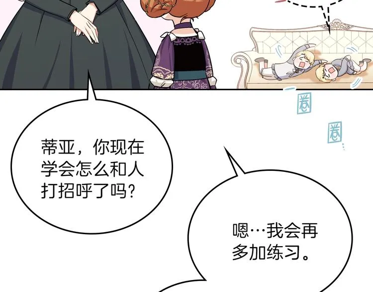 第24话 冒险进宫 第41页
