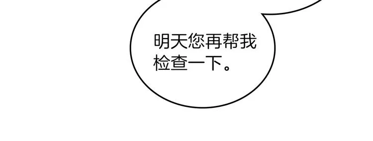第24话 冒险进宫 第42页