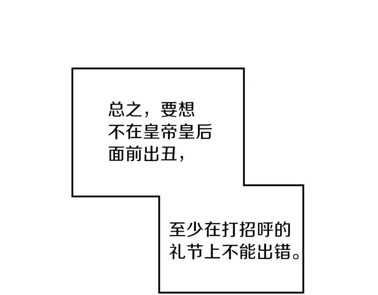 第24话 冒险进宫 第43页