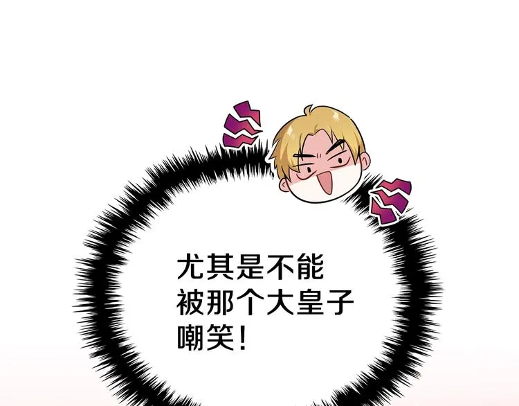 第24话 冒险进宫 第44页