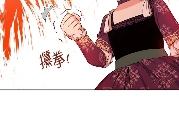 第24话 冒险进宫 第46页