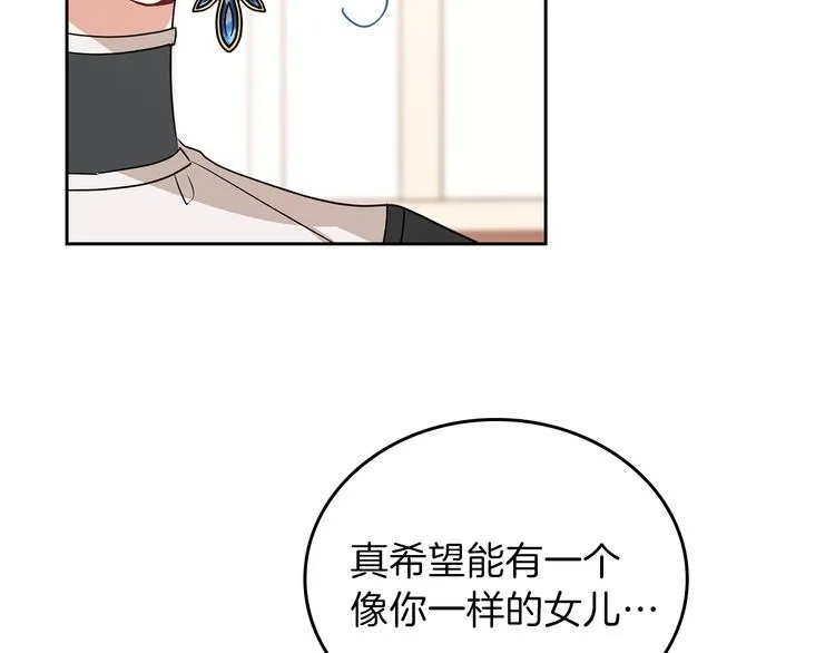 第24话 冒险进宫 第48页