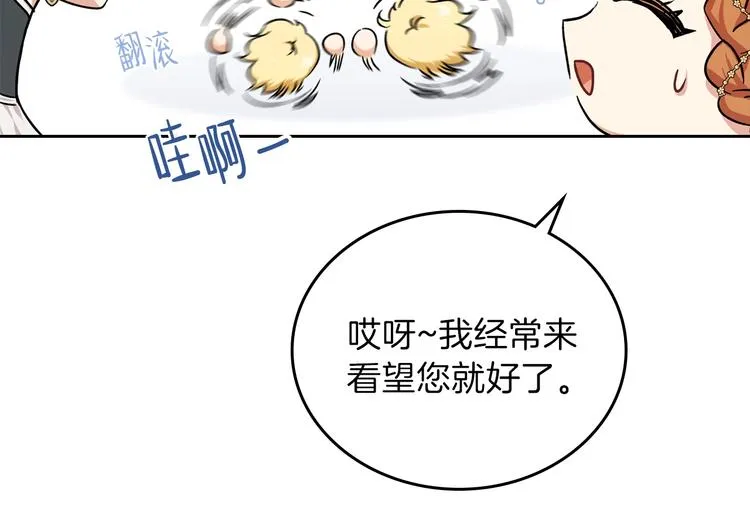 第24话 冒险进宫 第52页