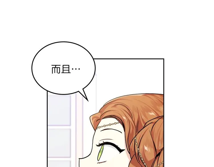 第24话 冒险进宫 第53页