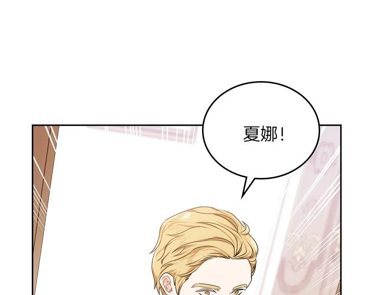 第24话 冒险进宫 第55页
