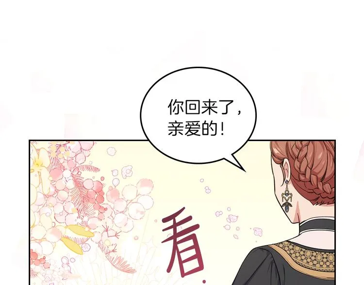 第24话 冒险进宫 第63页