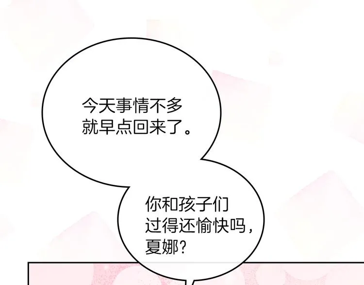 第24话 冒险进宫 第65页