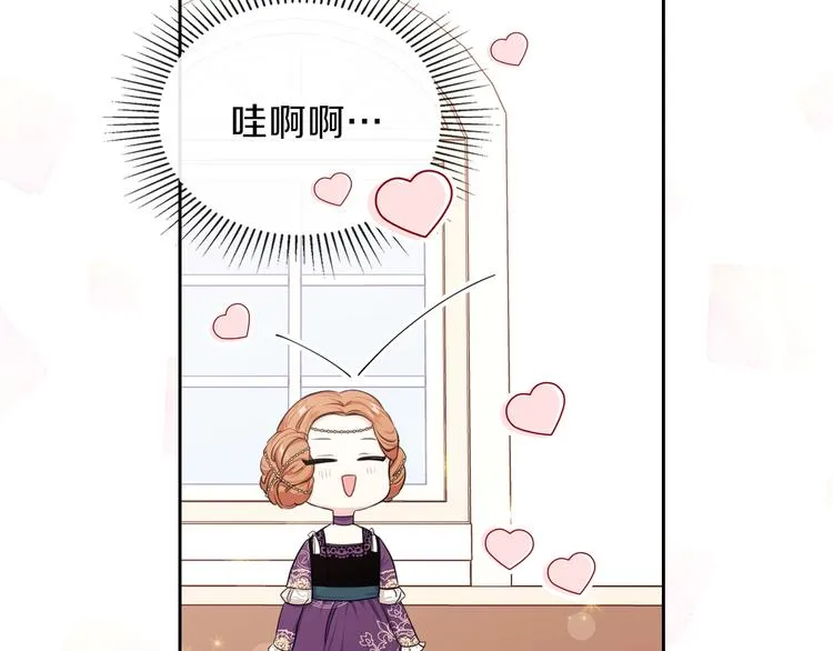 第24话 冒险进宫 第68页