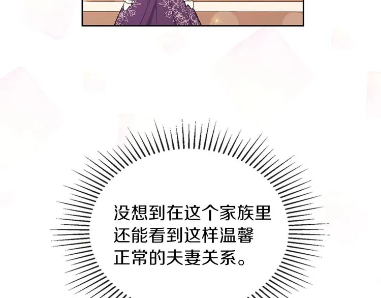 第24话 冒险进宫 第69页