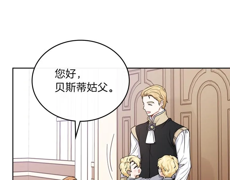 第24话 冒险进宫 第73页