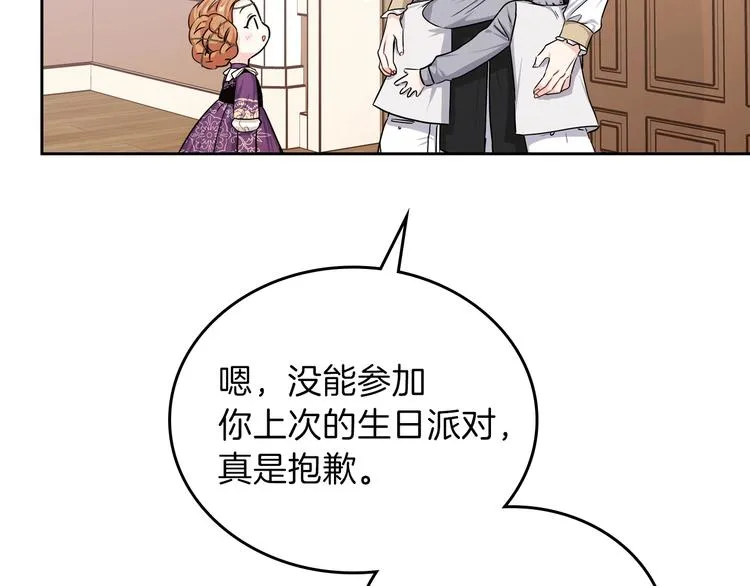 第24话 冒险进宫 第74页