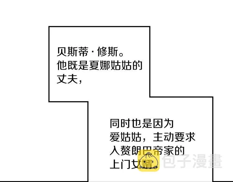 第24话 冒险进宫 第77页