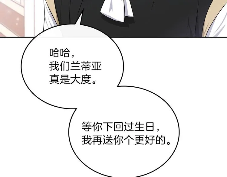 第24话 冒险进宫 第79页