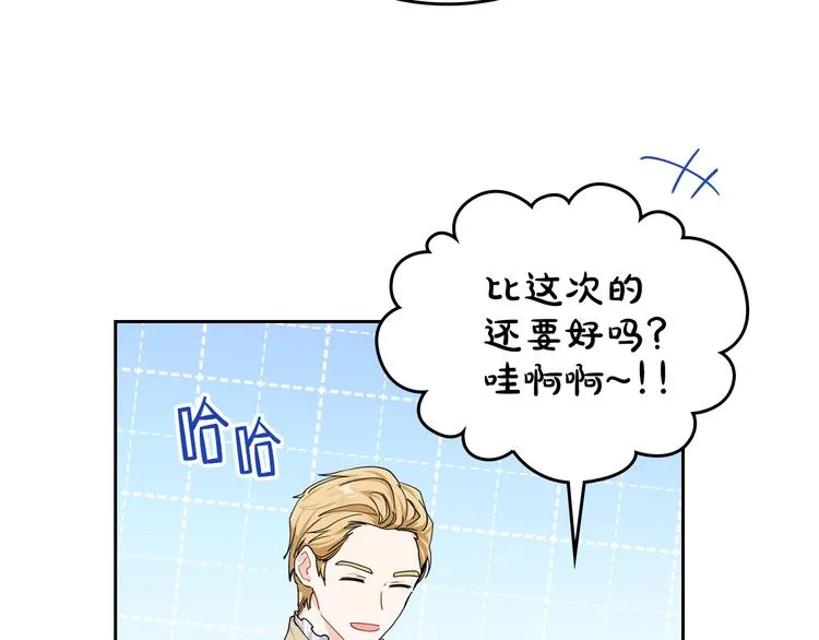 第24话 冒险进宫 第80页