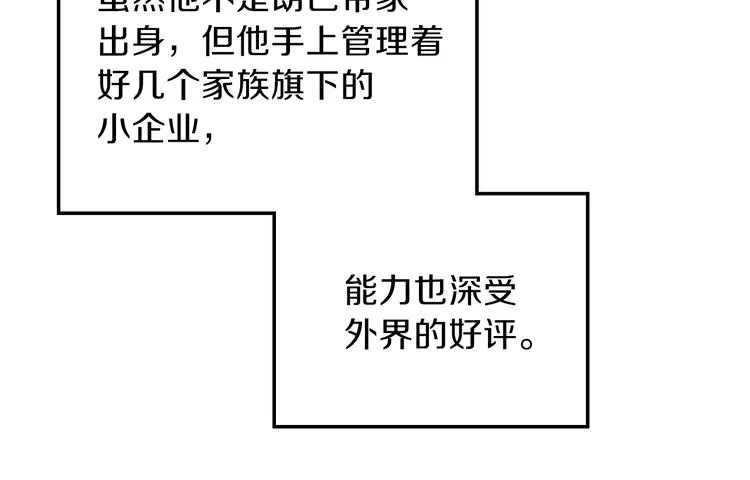 第24话 冒险进宫 第82页