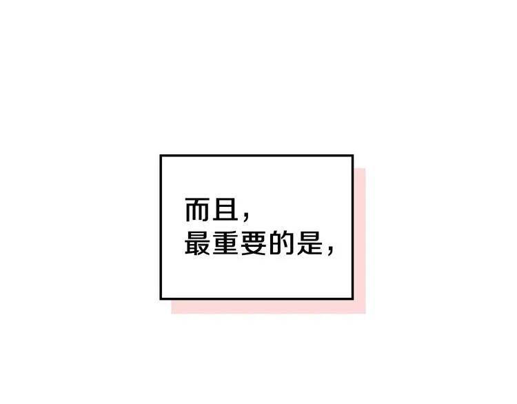 第24话 冒险进宫 第83页
