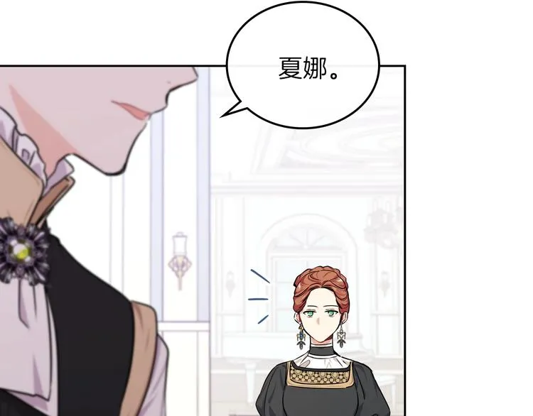 第24话 冒险进宫 第84页