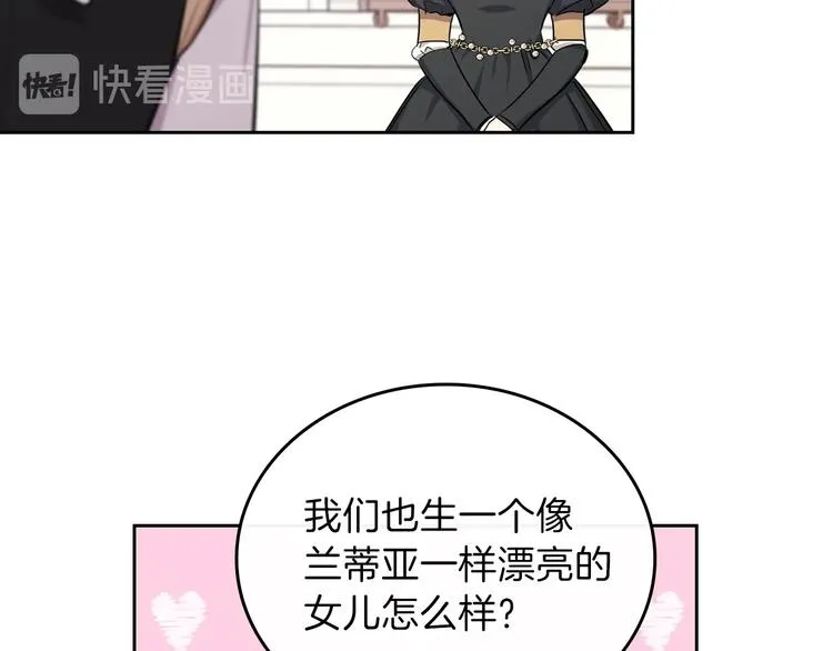 第24话 冒险进宫 第85页