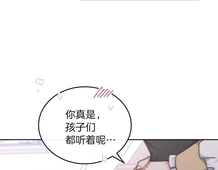第24话 冒险进宫 第88页