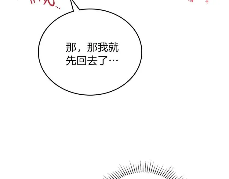第24话 冒险进宫 第90页