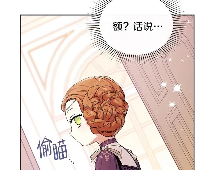 第24话 冒险进宫 第91页