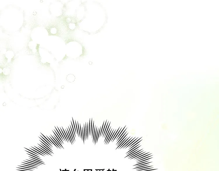 第24话 冒险进宫 第97页