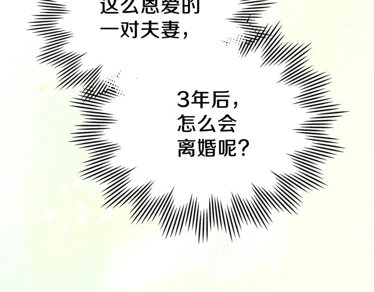 第24话 冒险进宫 第98页