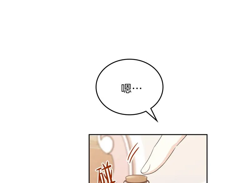 第24话 冒险进宫 第102页