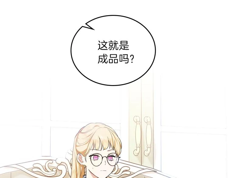 第24话 冒险进宫 第104页