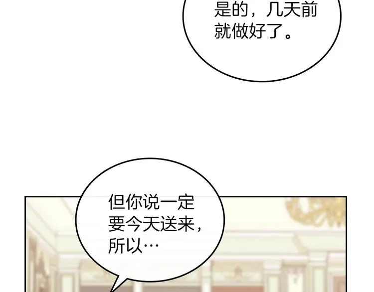 第24话 冒险进宫 第106页