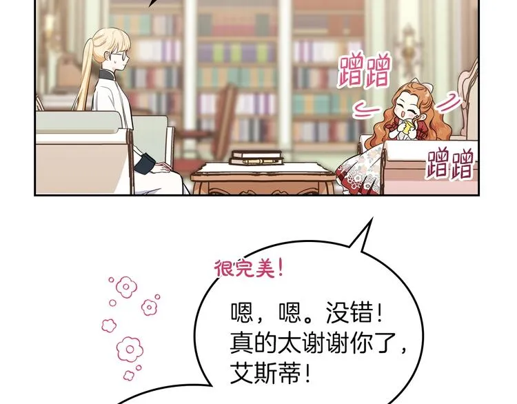 第24话 冒险进宫 第107页