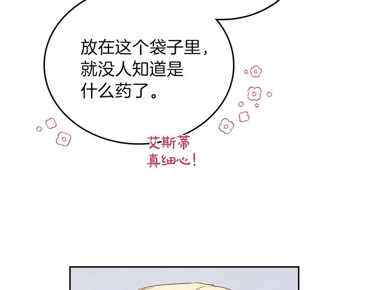 第24话 冒险进宫 第108页