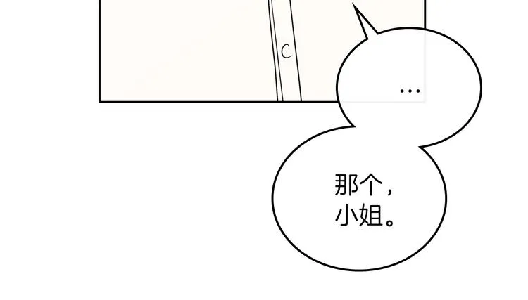第24话 冒险进宫 第110页