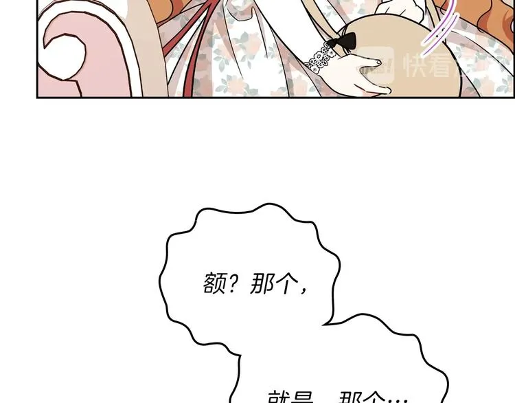 第24话 冒险进宫 第113页