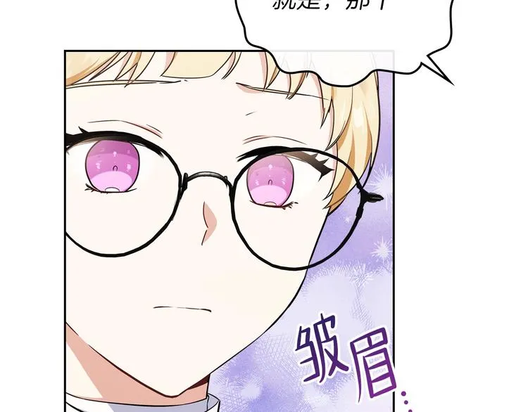 第24话 冒险进宫 第114页