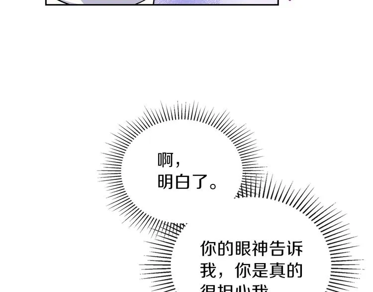 第24话 冒险进宫 第115页