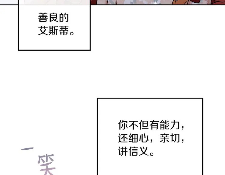 第24话 冒险进宫 第117页