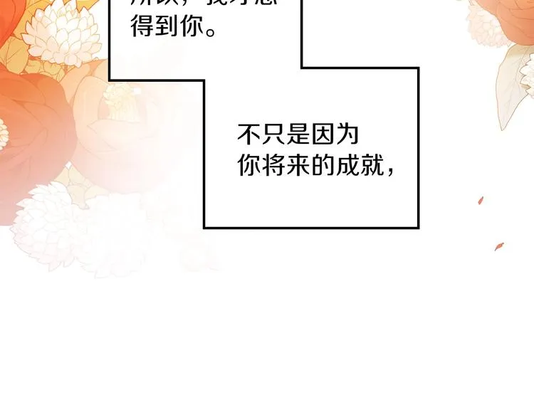 第24话 冒险进宫 第122页