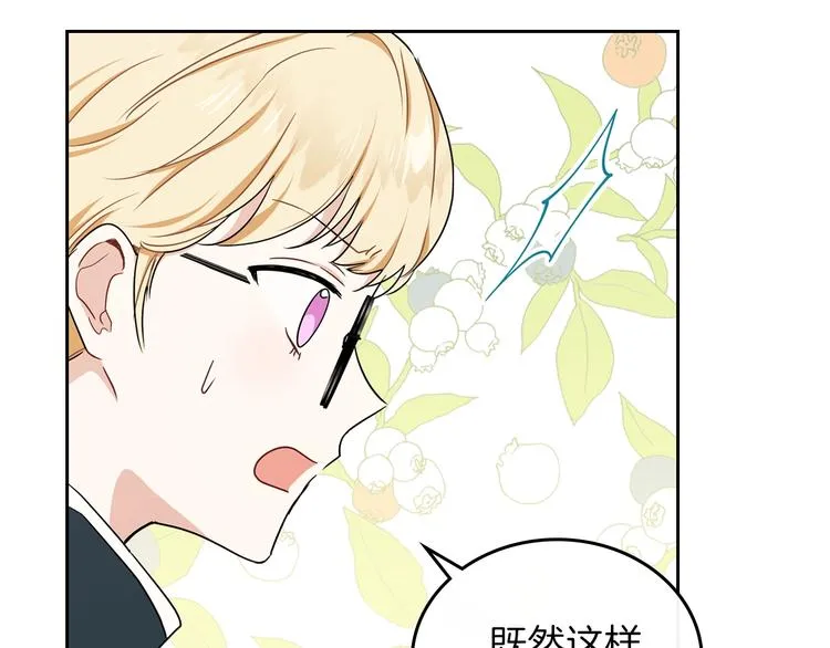 第24话 冒险进宫 第123页