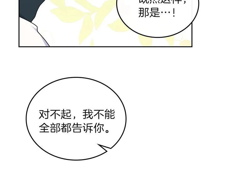 第24话 冒险进宫 第124页
