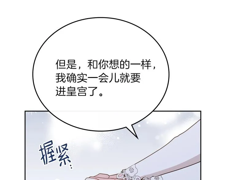 第24话 冒险进宫 第126页