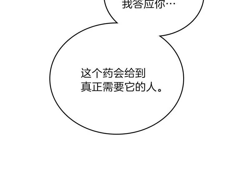 第24话 冒险进宫 第130页